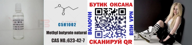 где можно купить   Константиновск  БУТИРАТ жидкий экстази 
