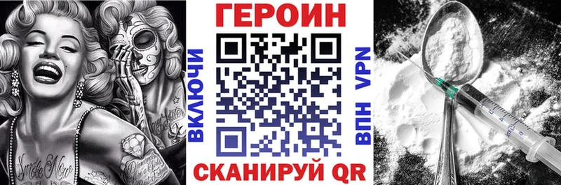 ГЕРОИН гречка Константиновск