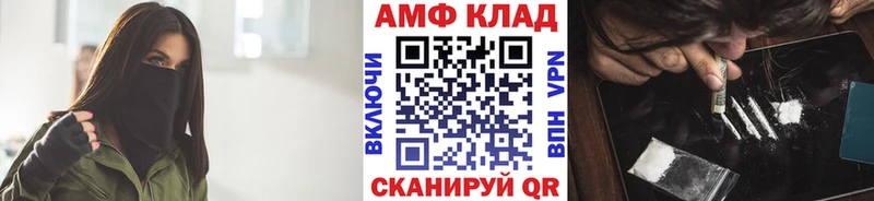закладка  Константиновск  МЕТАМФЕТАМИН витя 