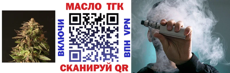 ТГК жижа  купить наркотик  Константиновск 
