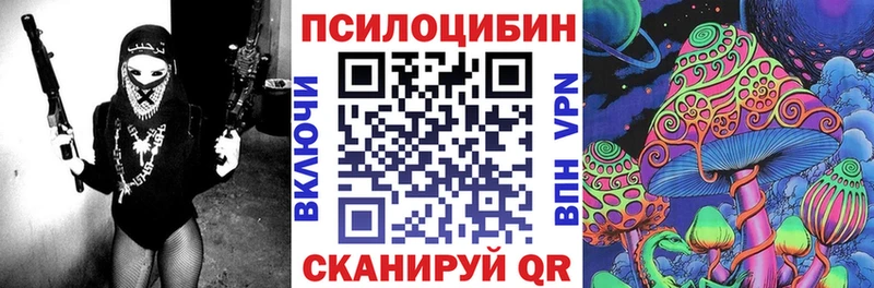 Псилоцибиновые грибы мухоморы Константиновск